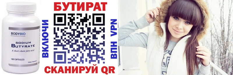 хочу наркоту  Семикаракорск  Бутират 99% 