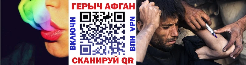 Героин хмурый  Семикаракорск 
