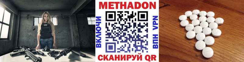 Метадон VHQ  Семикаракорск 